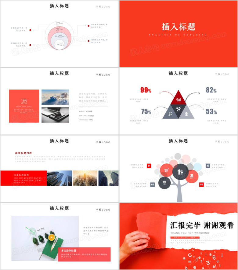 创意读书阅读教育培训ppt