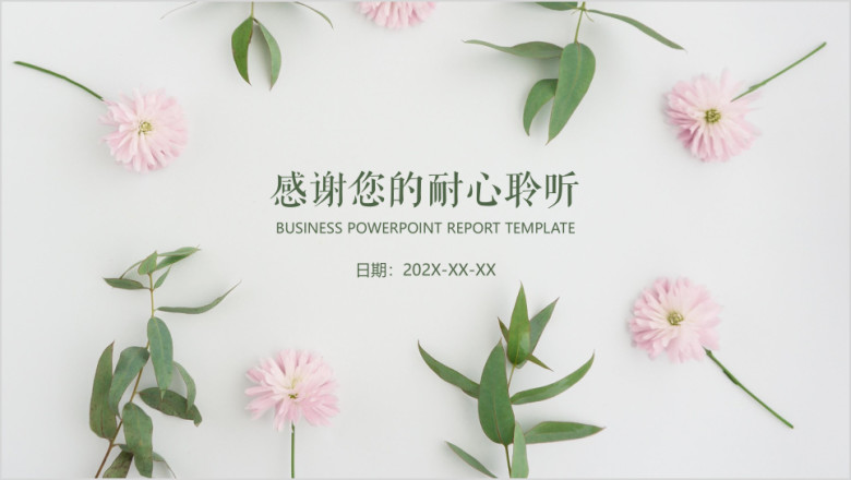 小清新工作总结毕业答辩模板ppt