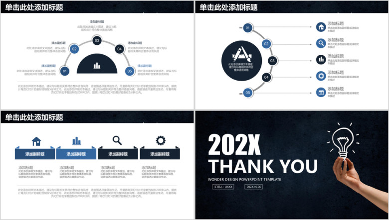 简约大气黑板风创意灯泡年终工作总结计划ppt