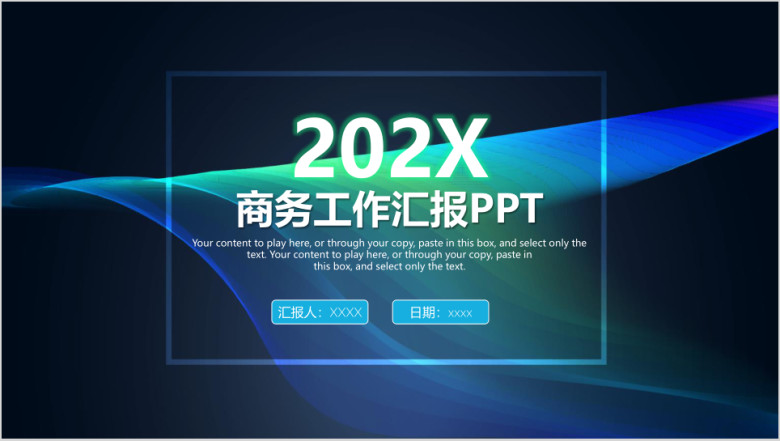 大气简约商务工作述职年终汇报总结动态ppt
