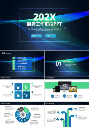 大气简约商务工作述职年终汇报总结动态ppt