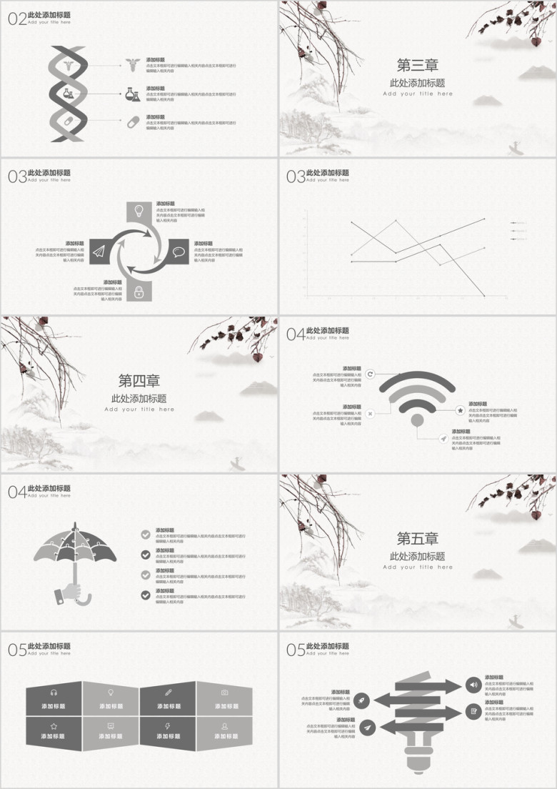 简约商务工作总结模板ppt