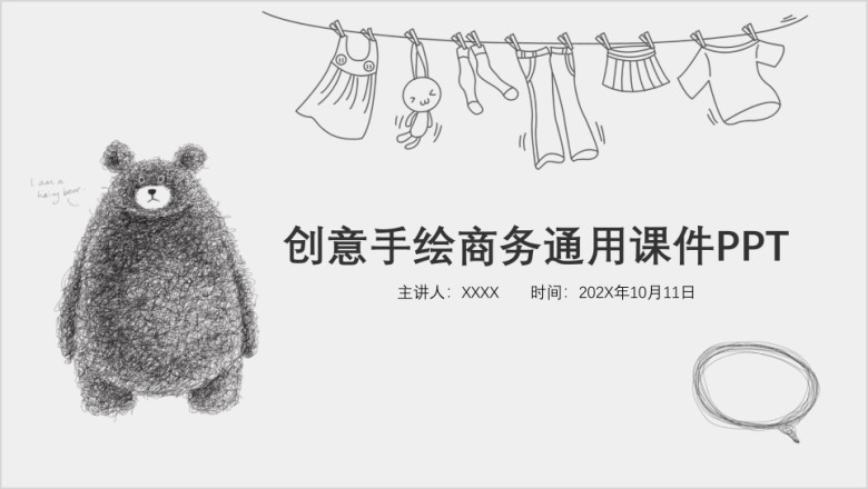 创意手绘商务通用教育课件ppt模板