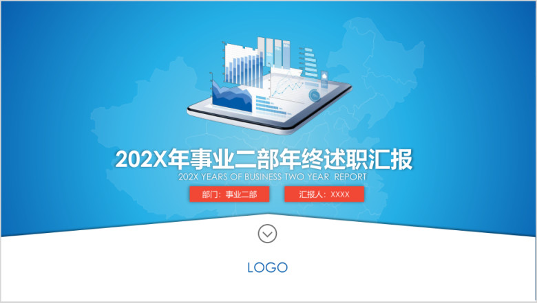 商务简约大气年终述职汇报年终总结带图表可编辑ppt