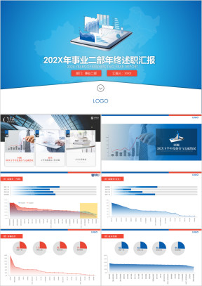商务简约大气年终述职汇报年终总结带图表可编辑ppt