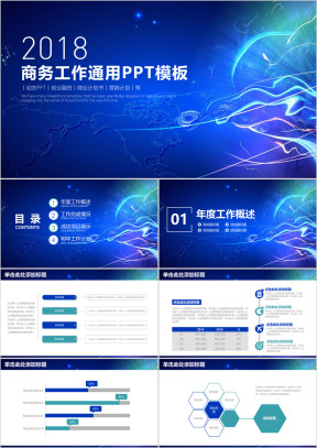 简约炫酷流动线条商务工作总结计划ppt