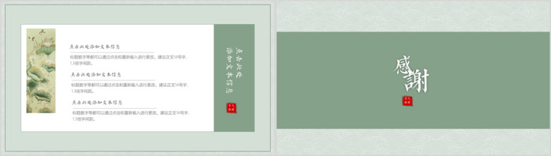 小满-简约中国风工作总结汇报工作计划周报月报17ppt