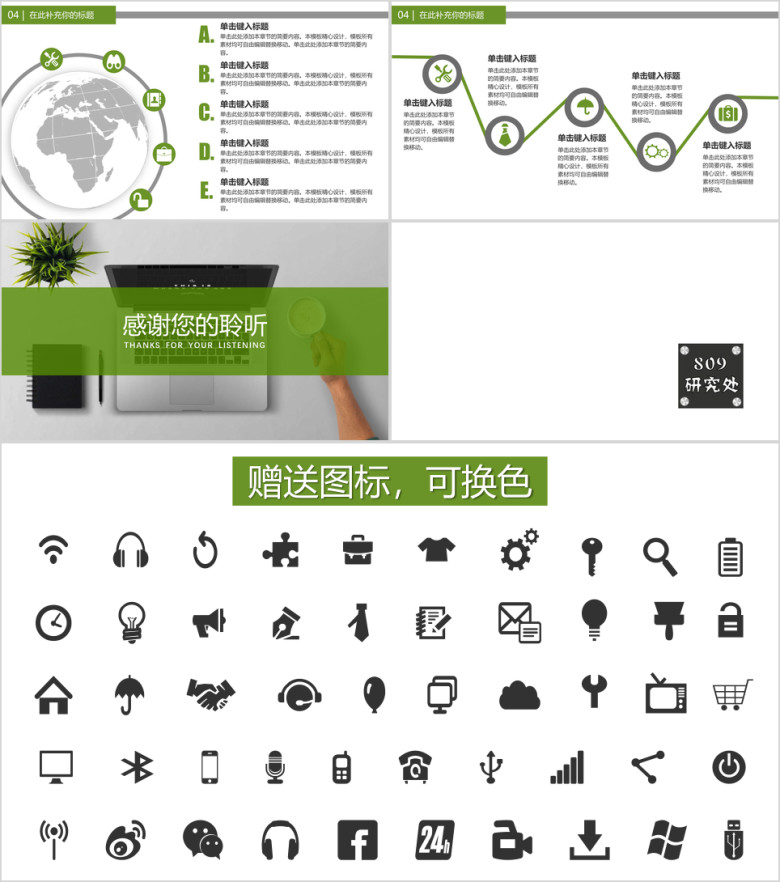 年终工作总结汇报工作计划ppt18