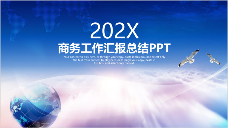 稳重商务风工作汇报总结ppt
