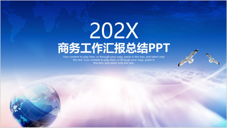 稳重商务风工作汇报总结ppt