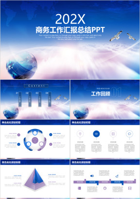 稳重商务风工作汇报总结ppt