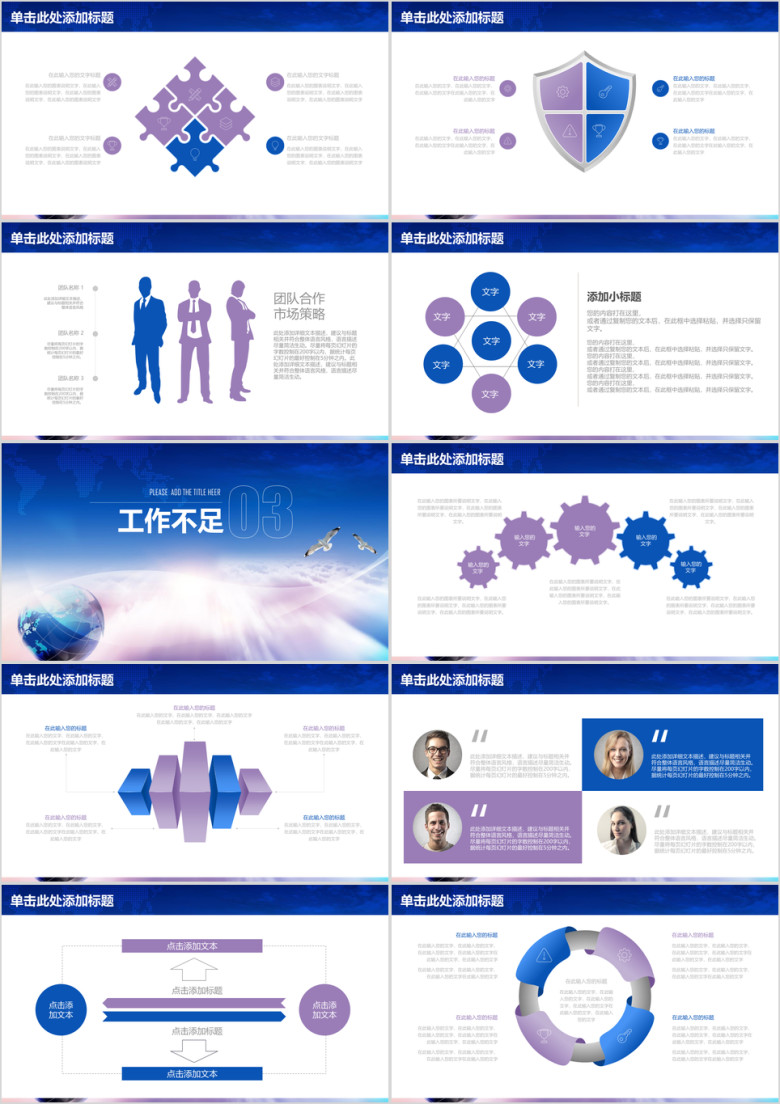稳重商务风工作汇报总结ppt