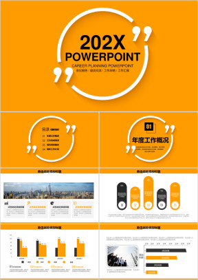 简约创意商务年中总结计划通用ppt