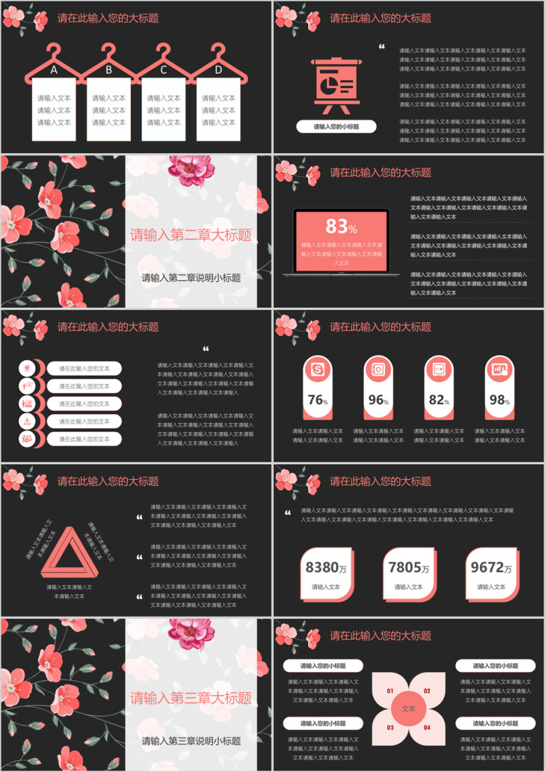 小清新花瓣文艺年终总结模板ppt