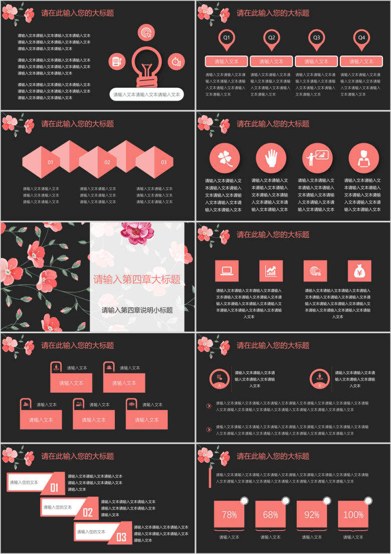 小清新花瓣文艺年终总结模板ppt