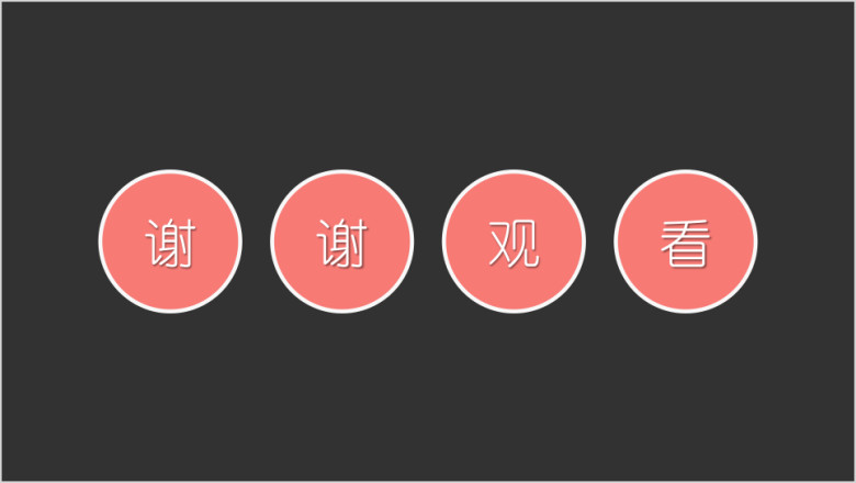 小清新花瓣文艺年终总结模板ppt