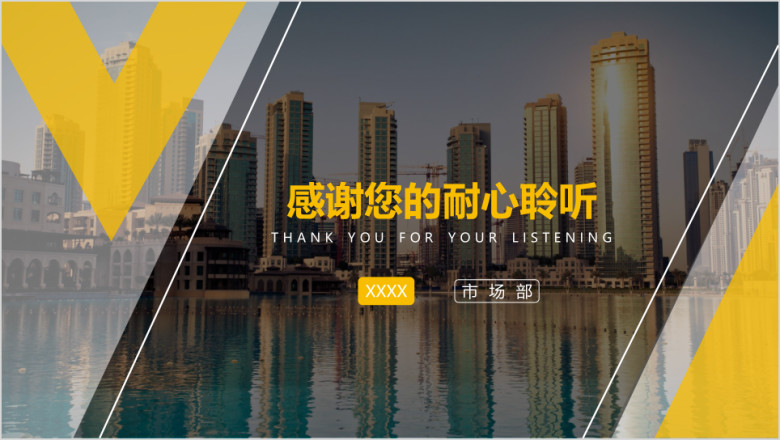 商务计划商业路演融资项目策划汇报总结ppt