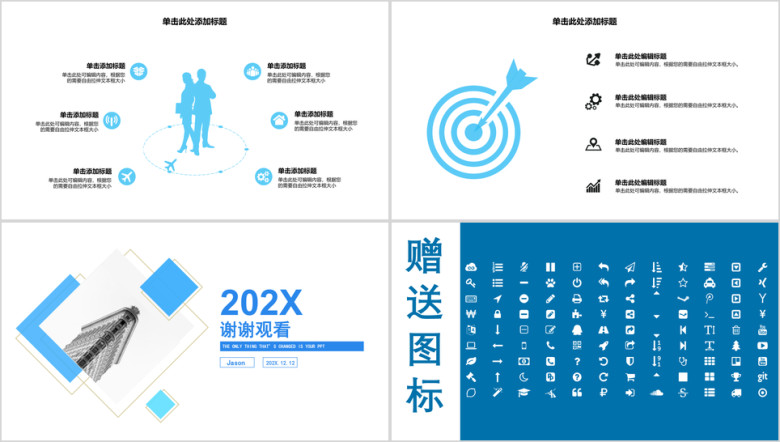 几何年终总结ppt通用模板