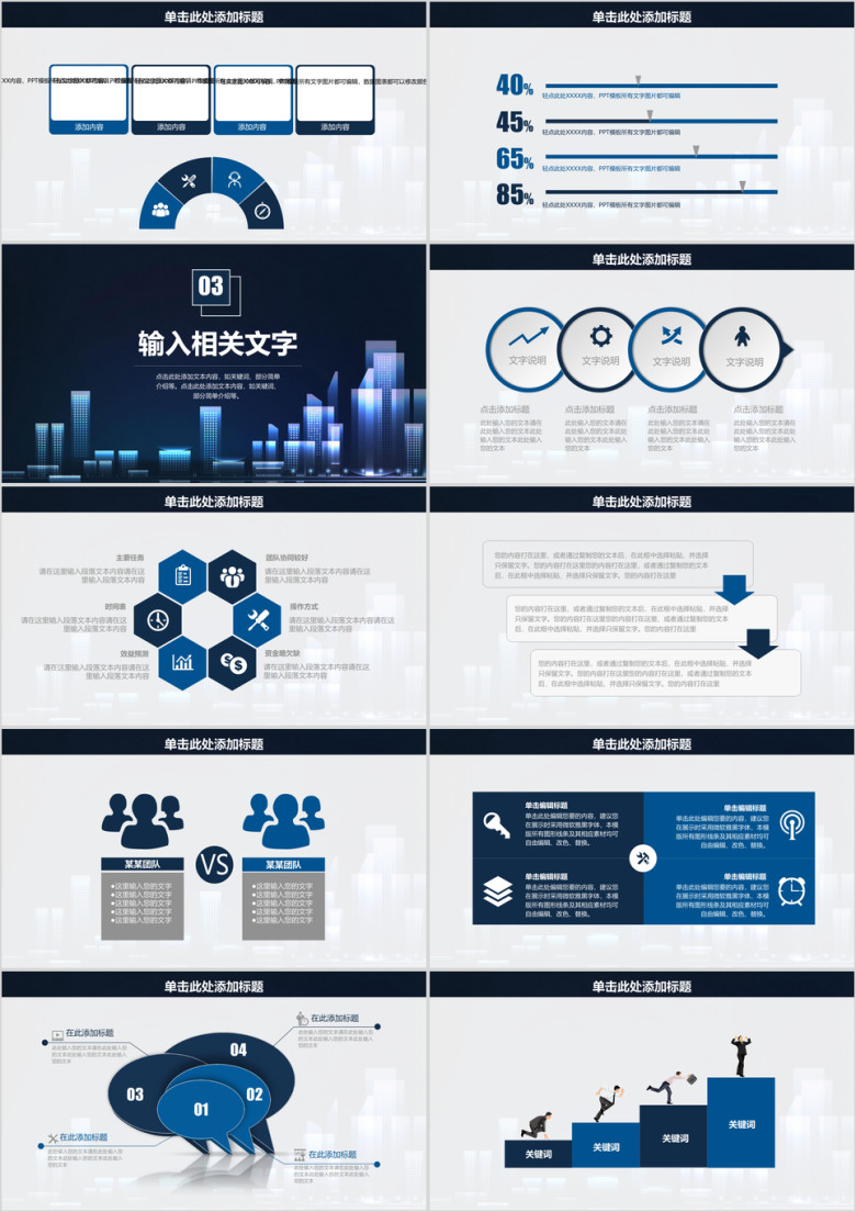 蓝色严谨稳重商务工作总结汇报ppt