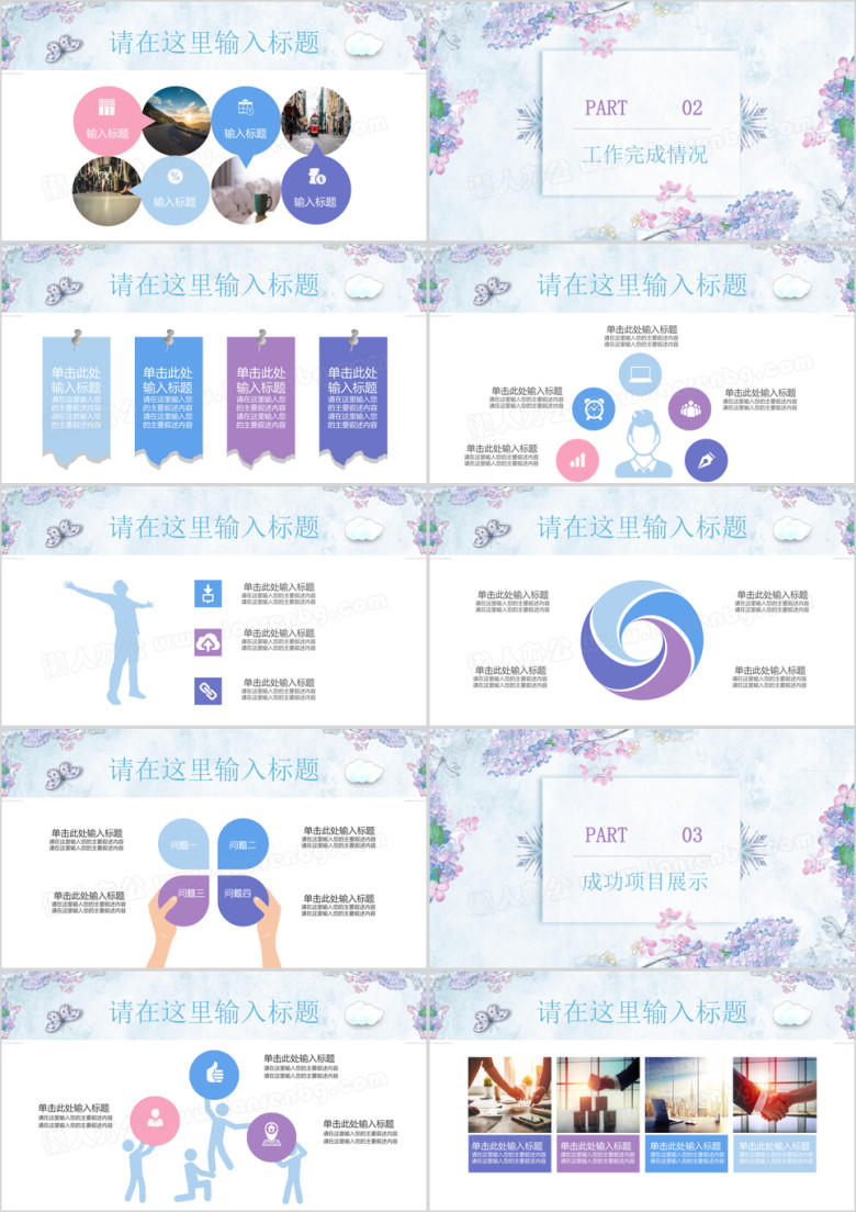 水彩手绘淡雅清新花卉年终工作总结ppt