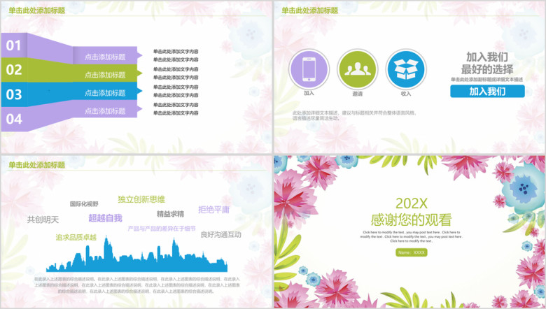 彩色清新商务年终工作总结计划ppt