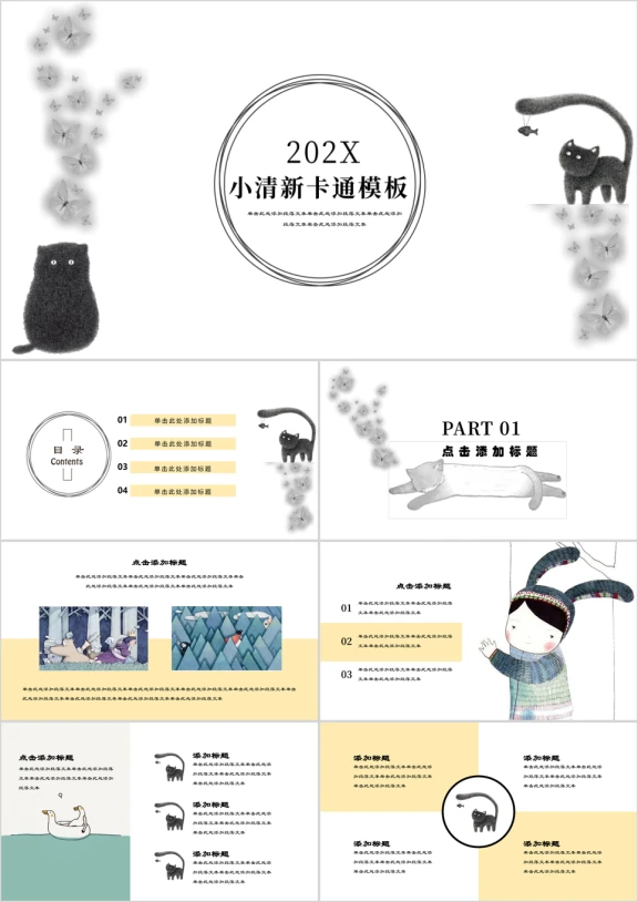 卡通小清新小猫教学课件ppt