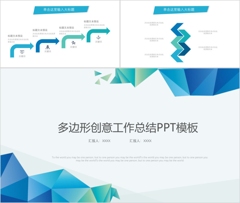 多边形lowpoly创意工作总结ppt模板