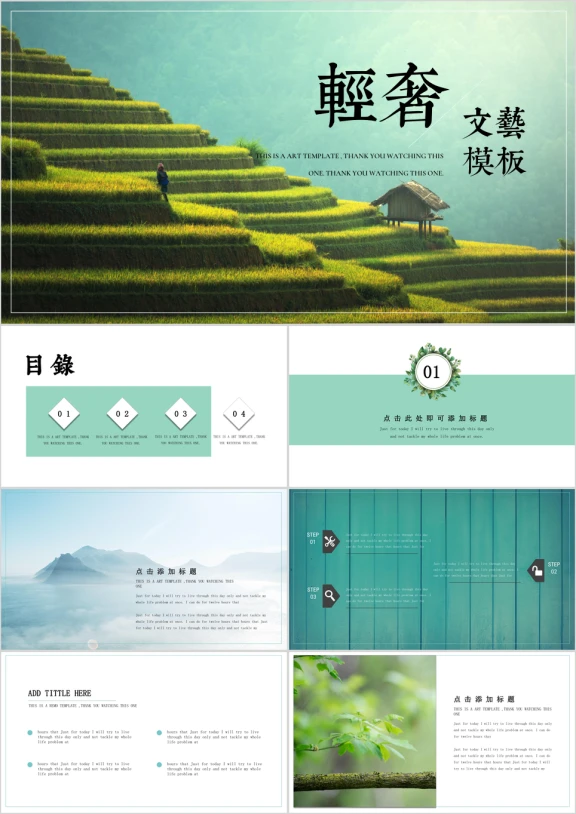 推荐轻奢大气杂志风ppt