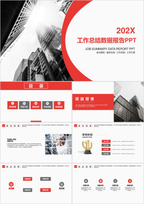 策划方案工作总结ppt模板