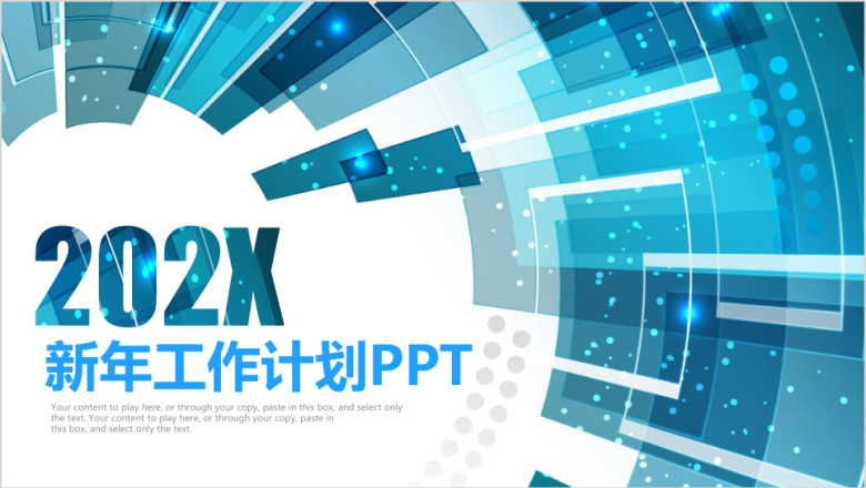商务汇报通用总结计划ppt