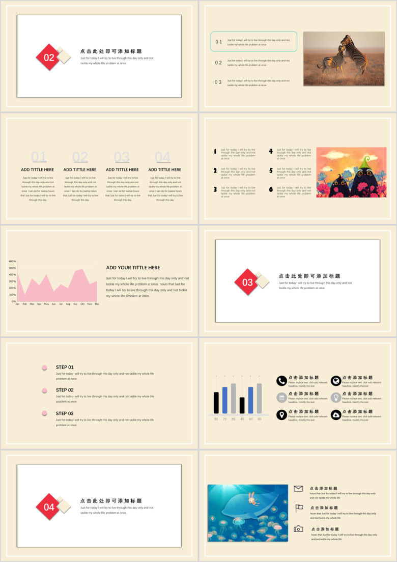 可爱长颈鹿花卉卡通创意ppt