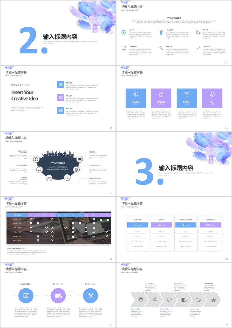 清新水墨ppt