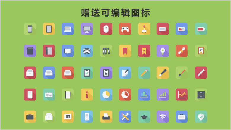 电商网络实用商务商业计划书ppt