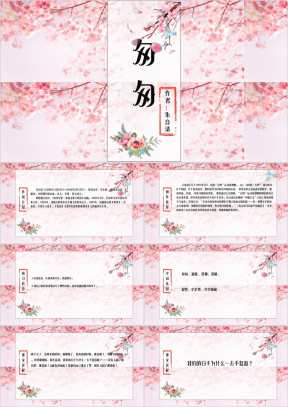 小学语文人教版六年级《匆匆》教育教学课件