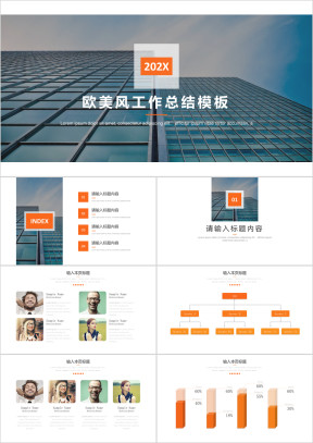 欧美商务简约清新工作汇报模板ppt
