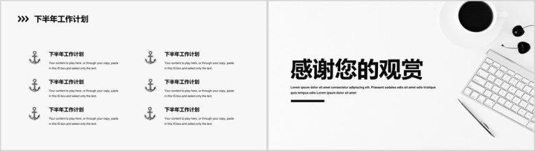 简约商务年中总结模板ppt