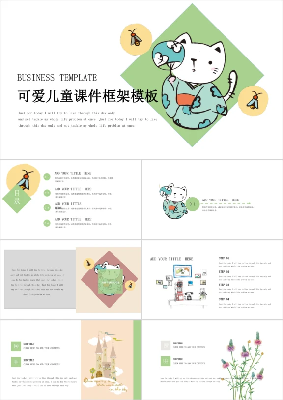 可爱猫咪吃鱼ppt