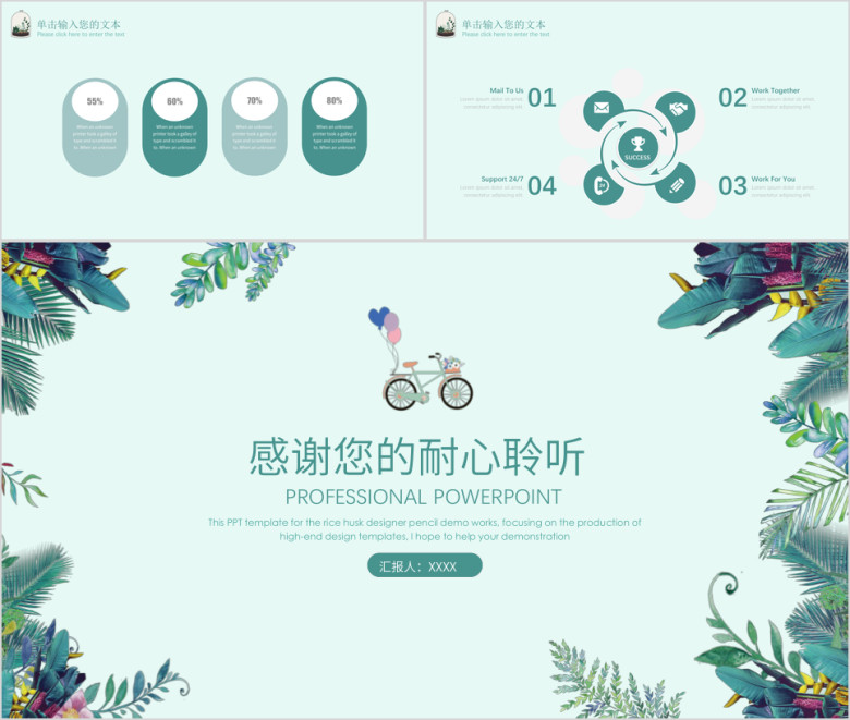 水彩小清新手绘花卉毕业答辩ppt