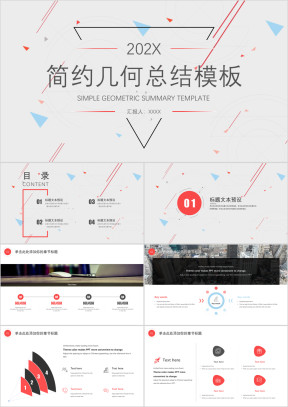 创意几何红黑商务年中总结ppt模板