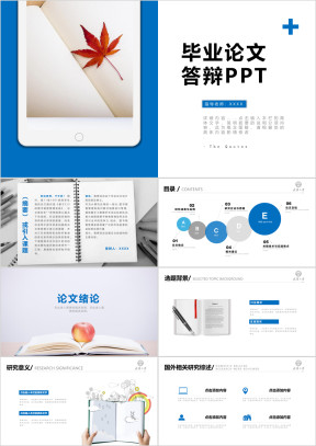 学术风简约毕业答辩开题报告ppt模板