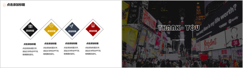 黄色动态商务总结ppt模板