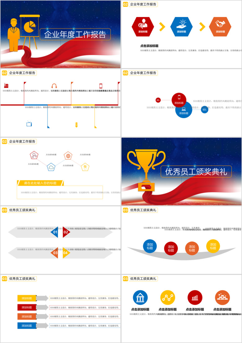 大吉晚会ppt
