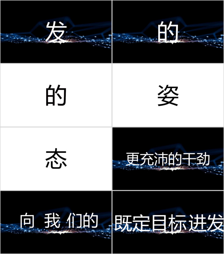 抖音快闪年终总结工作汇报创意新潮模板ppt