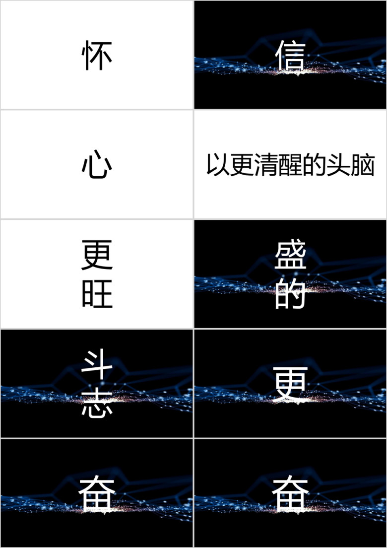 抖音快闪年终总结工作汇报创意新潮模板ppt