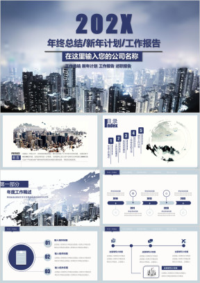 创意大气 年中工作汇报  年终工作总结模板ppt