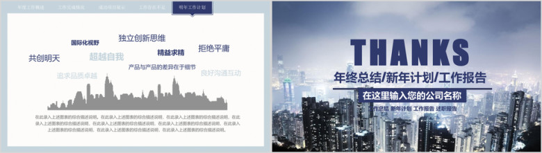创意大气 年中工作汇报  年终工作总结模板ppt