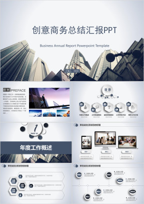 时尚商务工作总结新年计划ppt