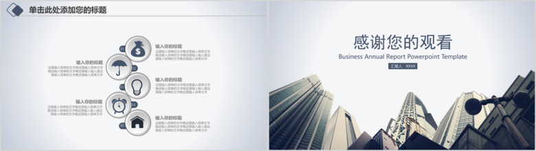 时尚商务工作总结新年计划ppt