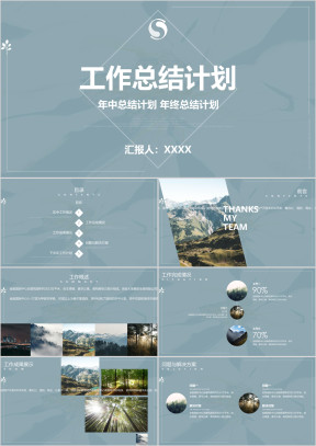 蓝色工作总结计划项目总结结构模板ppt