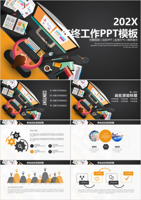 黑金色稳重大气办公商务年终工作总结计划ppt